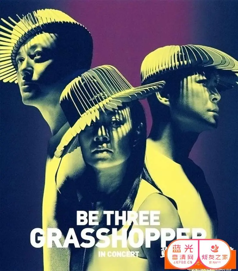 草蜢BETHREE演唱会：经典再现，燃爆舞台，回忆杀来袭！