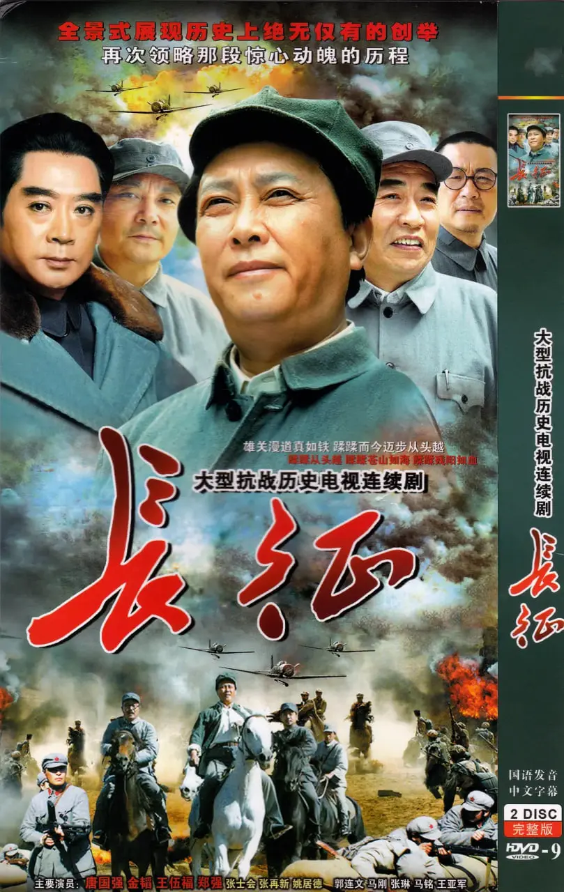 《长征 2001》影评：不只是历史的重现，更是对信仰与牺牲的深刻叩问！