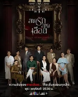 《血系之恋》：禁忌之恋的伦理拷问，爱与欲望的边缘试探，挑战你的道德底线！