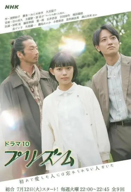 《棱镜》影评：多重人格的救赎与迷失，人性深处的秘密花园