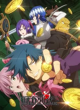 《异世界迷宫黑心企业》：社畜逆袭！当黑心老板遇上最强打工仔，一场颠覆魔幻大陆的冒险